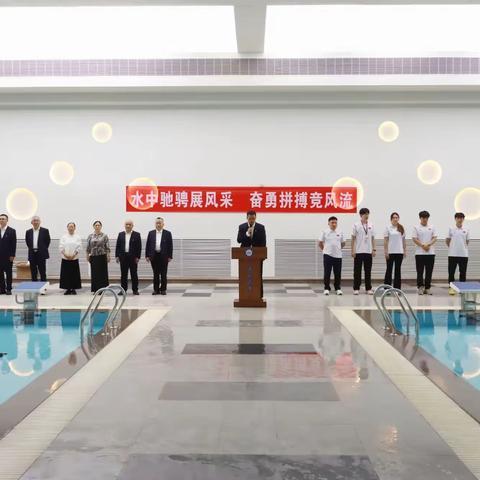 劈波逐浪展风采 逐梦青春耀恒成 ——凯里市恒成高级中学游泳比赛开幕式隆重举行