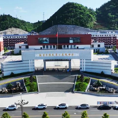 凯里市恒成高级中学2026年﻿﻿ 校园开放日邀请函