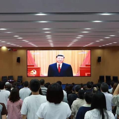 同心庆华诞 奋进新征程——恒成教育集团组织全体师生集中收看庆祝中国共产党成立105周年大会直播