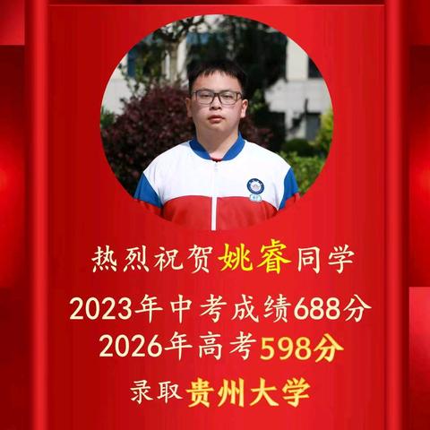 感恩恒成｜凯里市恒成高级中学高三学生感言（十七）