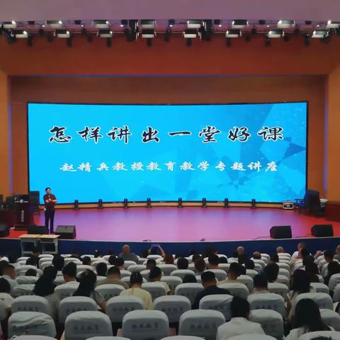 赋能课堂提质增效，凯里市恒成第二高级中学开展教师专题培训活动