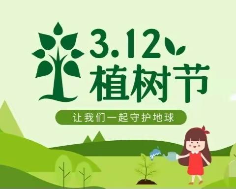 你好，春天--伊美区聪明屋幼儿园植树节主题活动