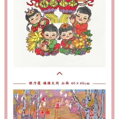 赏年画 过大年 “新生活 新风尚 新年画”线上展览（一）