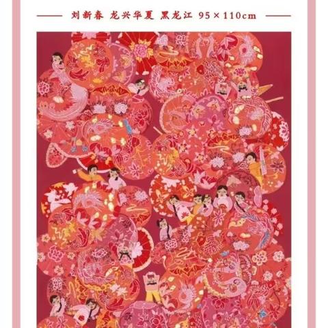 赏年画 过大年 “新生活 新风尚 新年画”线上展览（三）