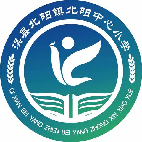 “防范灾害风险，护航高质量发展”———北阳中心小学进行防灾减灾主题活动护卫学生平安成长