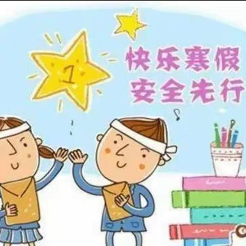 快乐放暑假，安全不放假——塘缀镇社山小学暑假放假通知及安全教育！