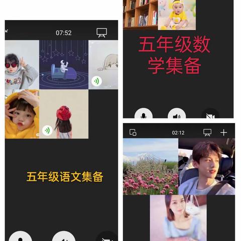 停课不停学  云端共成长——汝宁学校五年级网课美篇