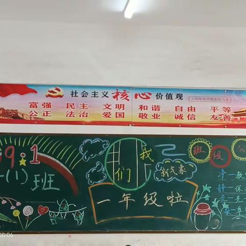 固城小学开学各班级“新学期”主题黑板报展示