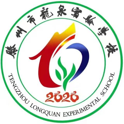 “六声”教育推动“五育融合”推进会