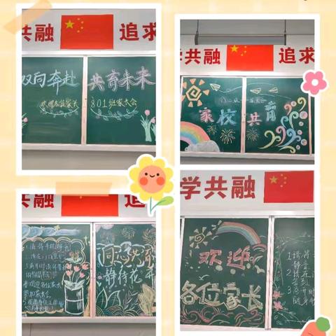 家校携手，共育花开——龙泉实验学校“大走访大提升”系列活动之家长会