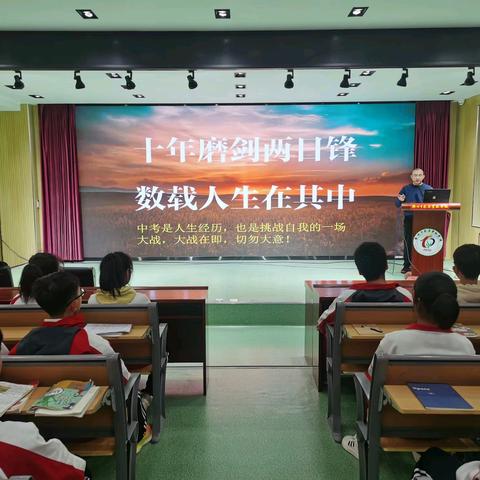 “勇立鸿鹄志，不负少年时”—滕州市龙泉实验学校八年级学生励志会