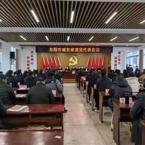 城东街道一周要事（12.26-1.1）