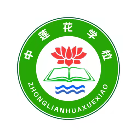 磁县都党乡中心校 （中莲花学校） 2024年新一年级招生公告