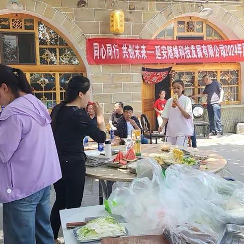 "同心同行，共创未来” 2024年团建活动简讯