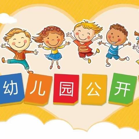 以赛促教 共筑成长——青铜关镇中心幼儿园公开课赛讲活动纪实