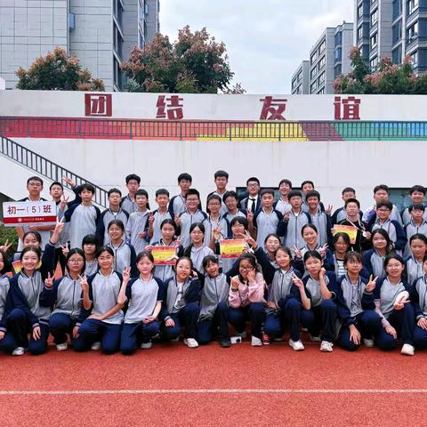 赛场逐梦 青春正燃——金华五中成美校区七（5）班运动会剪影
