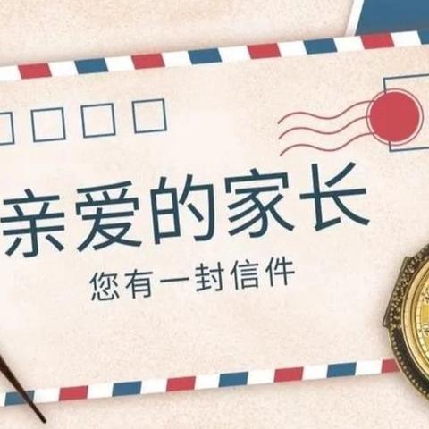 关于国庆期间参加校外培训的提醒