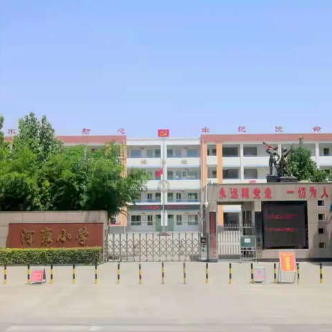 我是行业小能手 ——河雍小学职业体验