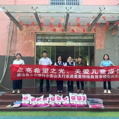 情暖六一，爱洒特教校园