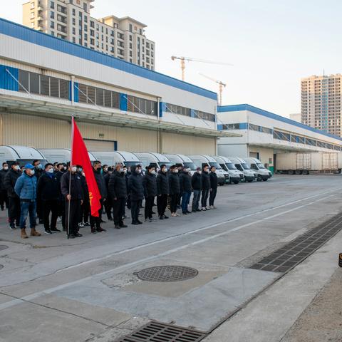 “大干二十天 打好攻坚战”——配送中心召开2023年元春销售旺季誓师大会暨党员突击队授旗仪式