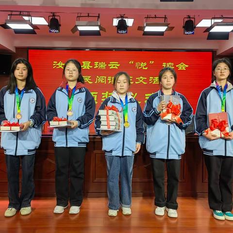 朝气蓬勃，喜迎收获——祝贺三屯镇初级中学五位学子荣获“瑞云悦读会”征文奖