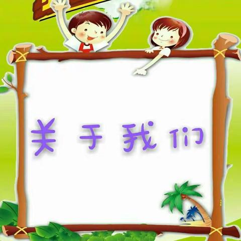 遇见最美的你——城头镇朱村店幼儿园2024年春季招生开始啦！