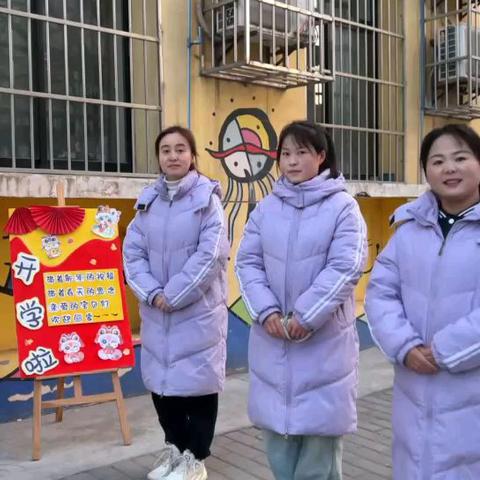 瑞蛇跃新春 童梦启新航                     ——礼泉城市新区品格幼儿园开学第一天