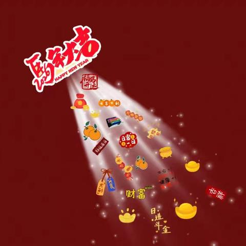 礼泉城市新区品格幼儿园 童心贺岁，小马联盟启新程