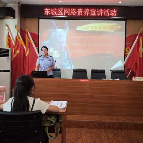 阳光反诈小网民 — 空港新城社区儿童网络素养宣讲