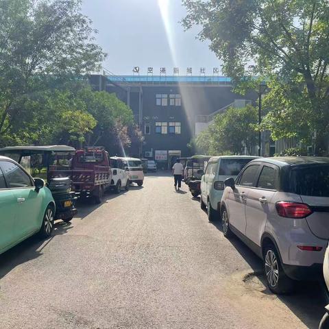 重拳整治电动三轮四轮车 畅通家园“生命线”——邓庄街道空港新城社区整治园区电动三轮四轮车行动