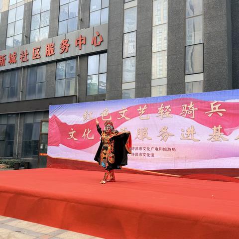 文艺送暖 理论入心——空港新城社区开展“红色文艺轻骑兵”志愿服务