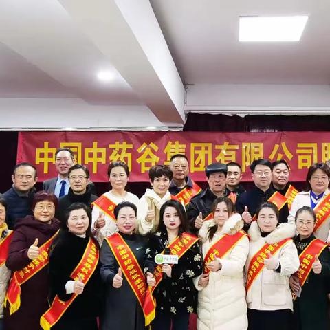 中国中药谷集团股权激励发布会