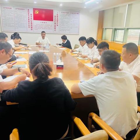 义乌分行传达学习总行会议精神