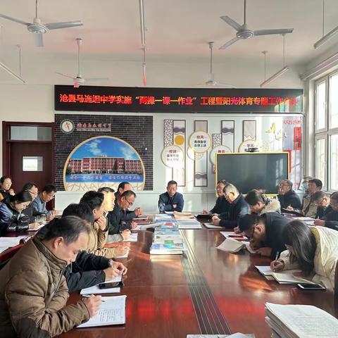 锻炼身体 强健体魄——沧县马连坦中学落实“两操一课一作业”工程校园活动纪实