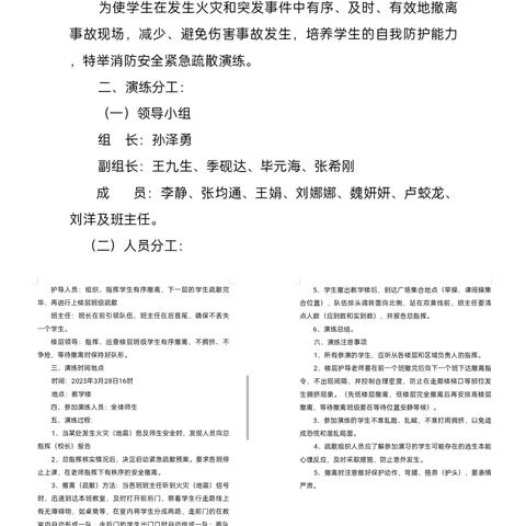 防震演练 安全避险——沧县马连坦中学开展防震演练活动