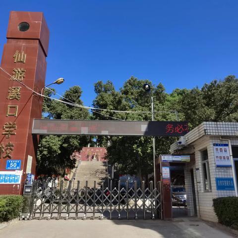 信我学校，许你未来！-------溪口学校招生宣传