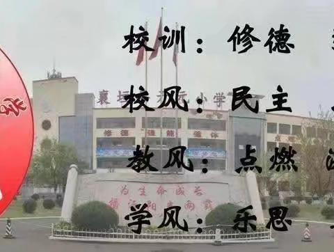 襄垣县开元小学公示2024年教学用书和教辅材料用书