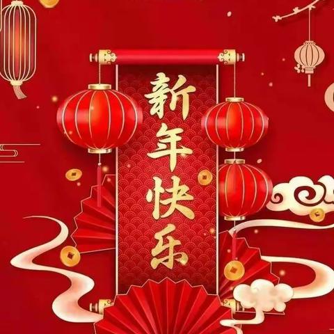 【潘小·主题教育实践活动】龙行龘龘过新年