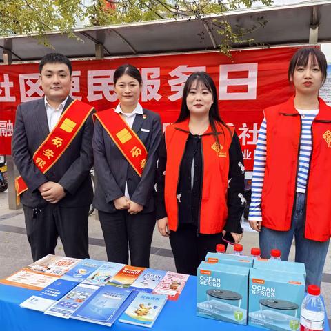 社区便民服务日  “晒”出居民幸福感