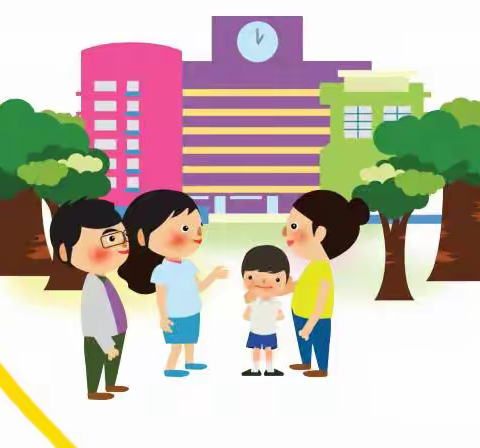 新学期新征程——致家长