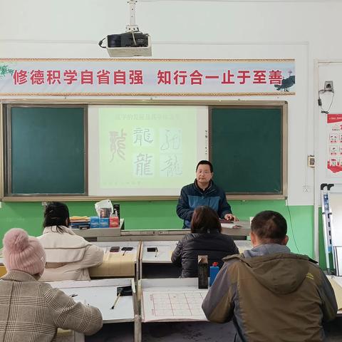 书法凝师心  撇捺展师魂 ——沁阳市王占中心小学组织教师书法培训