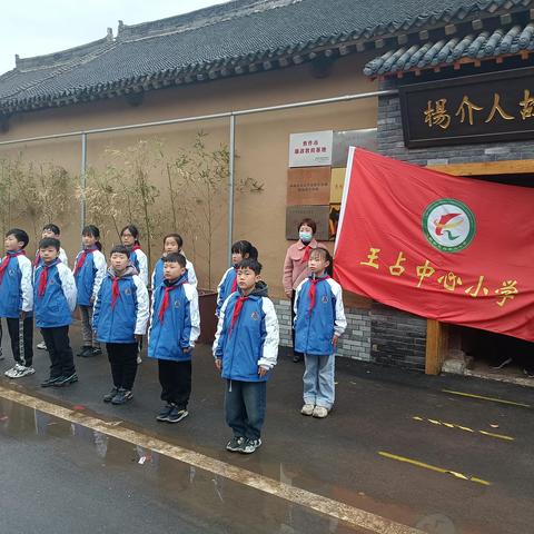 清明祭英烈  我辈当自强 ——沁阳市王占中心小学清明节活动