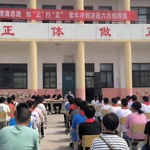 拿云少年志昂扬   决战六月创辉煌  ——王占中心小学召开2023年毕业班冲刺动员大会