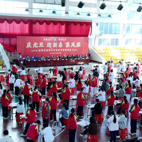 “庆元旦，迎新春，展风雅” 连州中学现场写春联活动