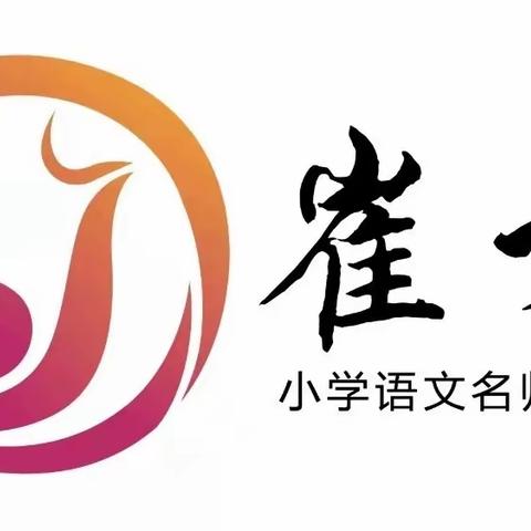 新年特辑丨崔娟小学语文名师工作室《50个工具玩转项目式学习》工具41