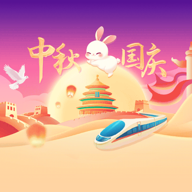 双节同庆，家国同心 |﻿藤县藤城中心校2025年国庆、中秋放假通知及安全温馨提示