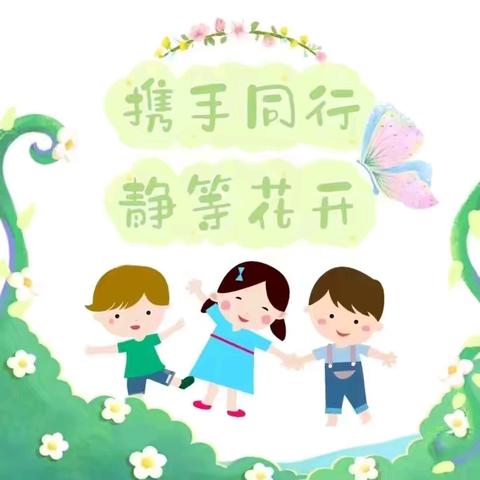 【潇湘•家校共育】双向奔赴，共育成长——徐州市公园巷小学教育集团潇湘路小学四年级秋季家长会