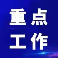 集中攻坚|雁塔区召开一体化政务服务能力提升工作部署会