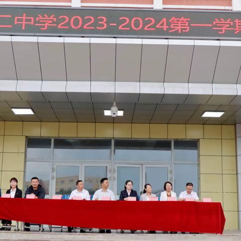 鹏程万里风正劲  奋楫扬帆再出发—伊宁县第二中学2023—2024学年第一学期入学仪式