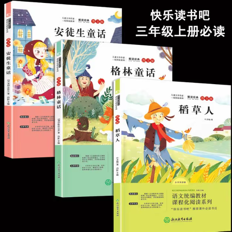 走进童话世界，缤纷多彩童年——围场玉林学校书香校园工程之三年级童话故事知识竞赛